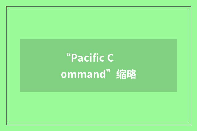 “Pacific Command”缩略