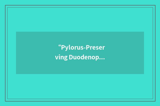 “Pylorus-Preserving Duodenopancreatectomy”缩略