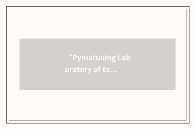 “Pymatuning Laboratory of Ecology”缩略