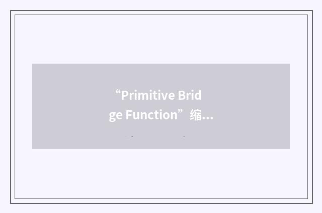 “Primitive Bridge Function”缩略