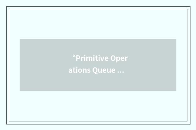 “Primitive Operations Queue Executor”缩略