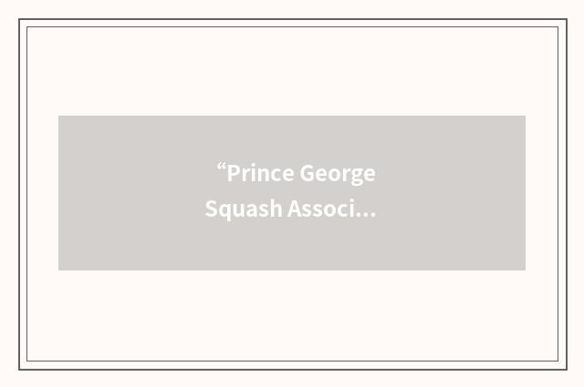 “Prince George Squash Association”缩略