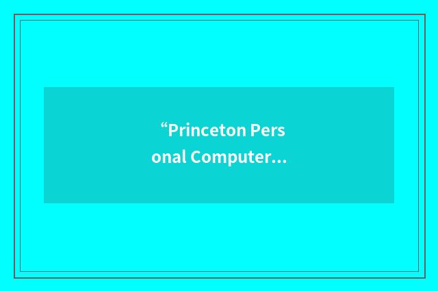 “Princeton Personal Computer Users Group”缩略