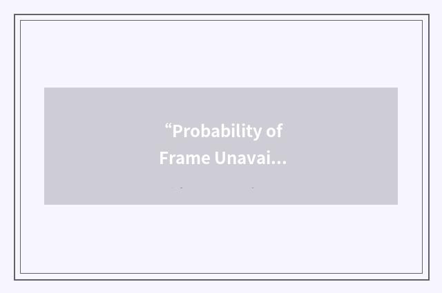 “Probability of Frame Unavailability”缩略