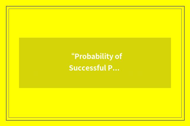 “Probability of Successful Penetration”缩略