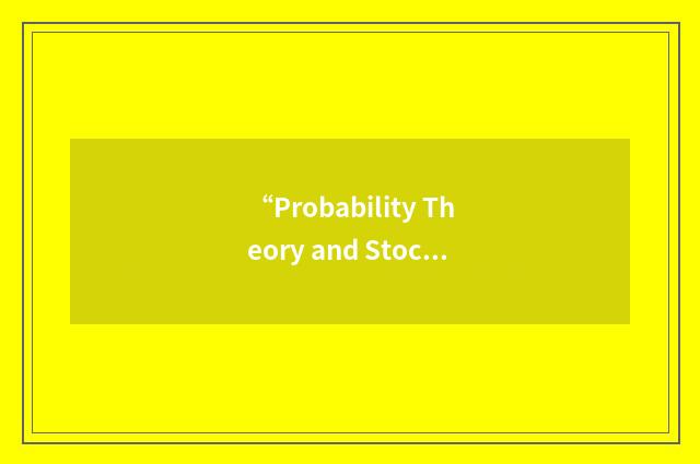 “Probability Theory and Stochastic Process”缩略