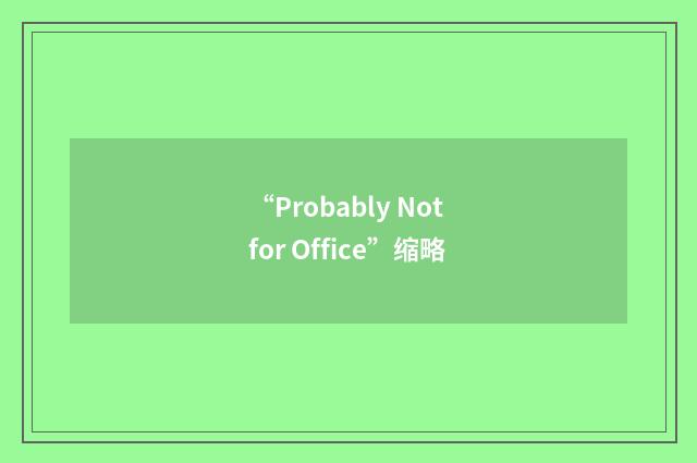 “Probably Not for Office”缩略