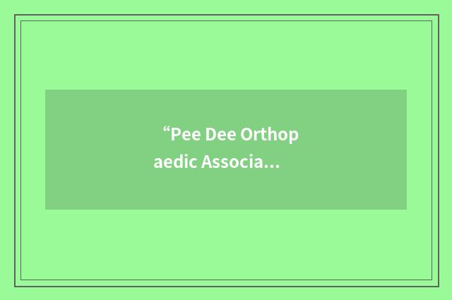 “Pee Dee Orthopaedic Associates”缩略