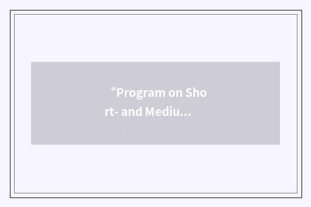“Program on Short- and Medium-Range Weather Prediction Research”缩略