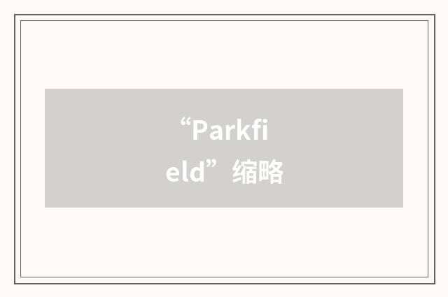“Parkfield”缩略