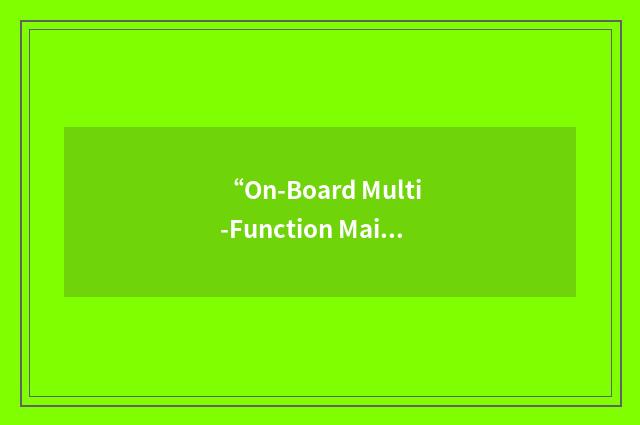 “On-Board Multi-Function Maintenance Evaluation Network”缩略