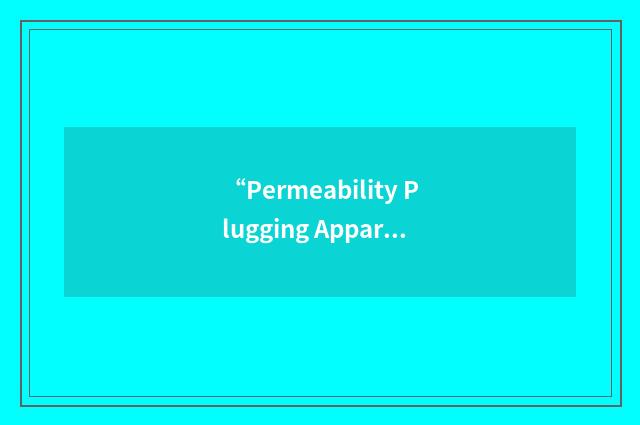 “Permeability Plugging Apparatus”缩略
