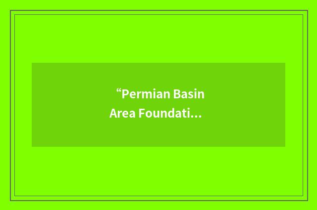 “Permian Basin Area Foundation”缩略