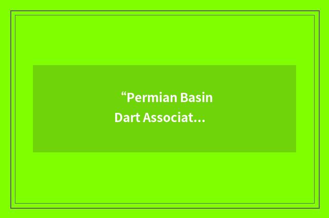 “Permian Basin Dart Association”缩略