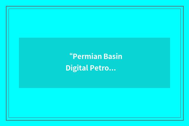 “Permian Basin Digital Petroleum Library”缩略