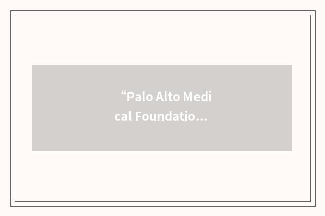 “Palo Alto Medical Foundation”缩略