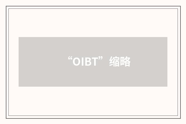 “OIBT”缩略