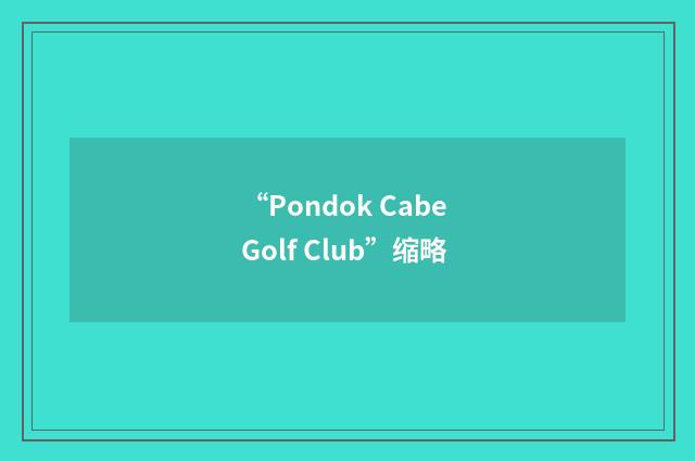 “Pondok Cabe Golf Club”缩略