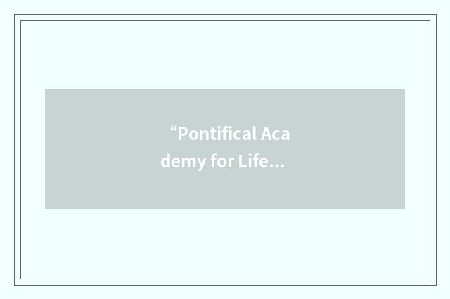 “Pontifical Academy for Life”缩略