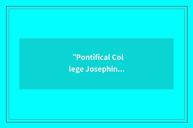 “Pontifical College Josephinum”缩略