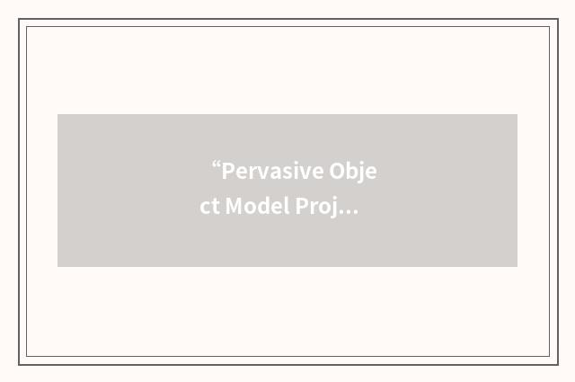 “Pervasive Object Model Project”缩略