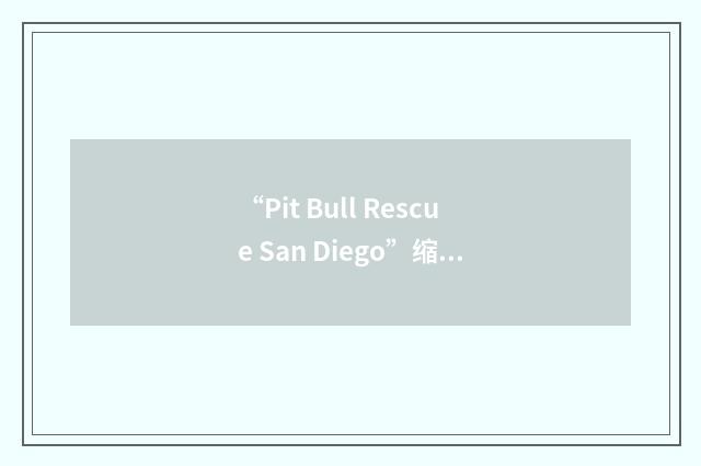 “Pit Bull Rescue San Diego”缩略