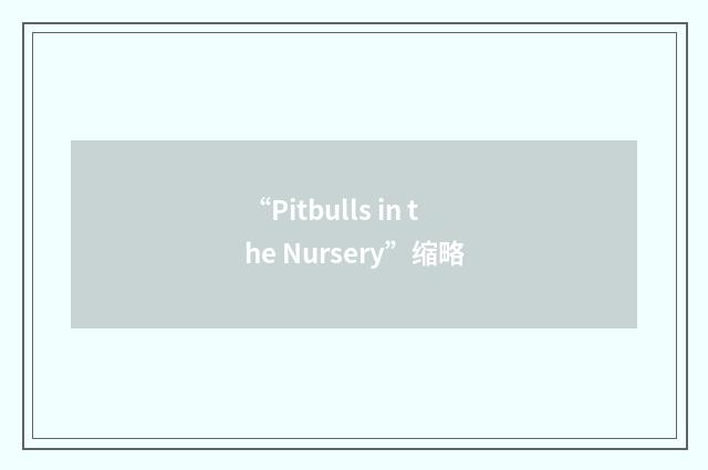 “Pitbulls in the Nursery”缩略