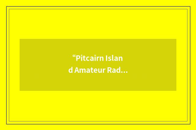 “Pitcairn Island Amateur Radio Association”缩略