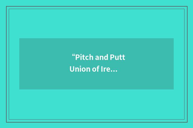 “Pitch and Putt Union of Ireland”缩略