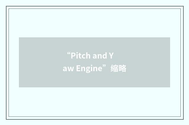 “Pitch and Yaw Engine”缩略