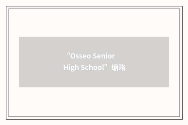 “Osseo Senior High School”缩略