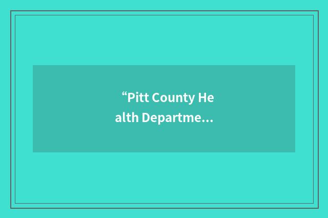 “Pitt County Health Department”缩略