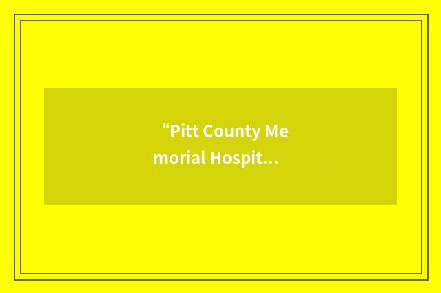 “Pitt County Memorial Hospital”缩略