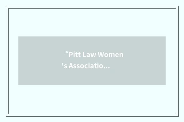 “Pitt Law Women's Association”缩略