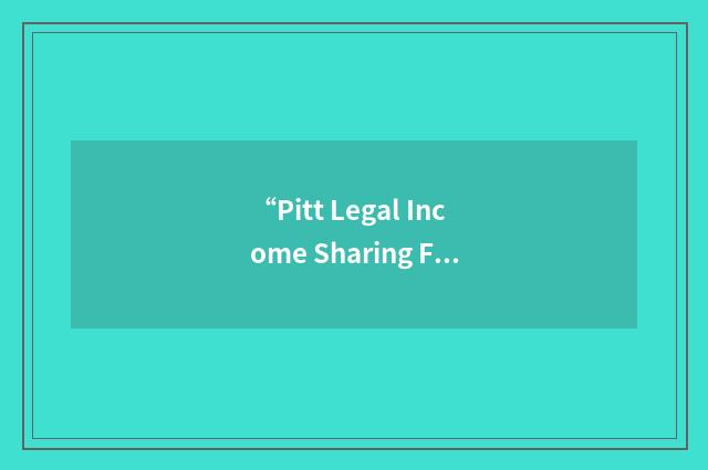“Pitt Legal Income Sharing Foundation”缩略