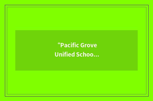 “Pacific Grove Unified School District”缩略