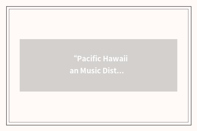 “Pacific Hawaiian Music Distribution”缩略
