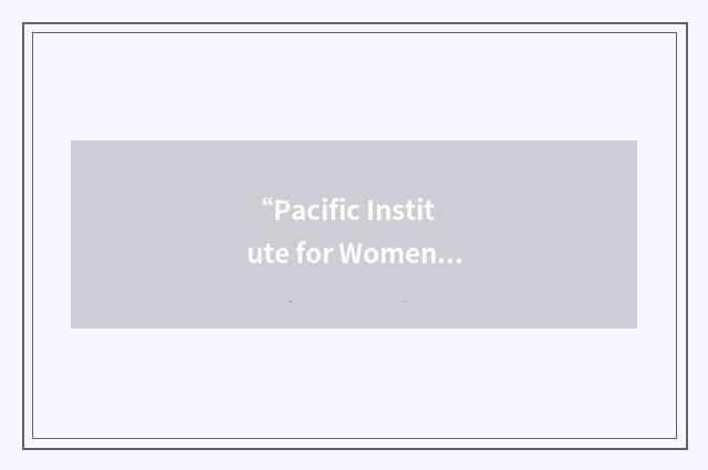 “Pacific Institute for Women's Health”缩略
