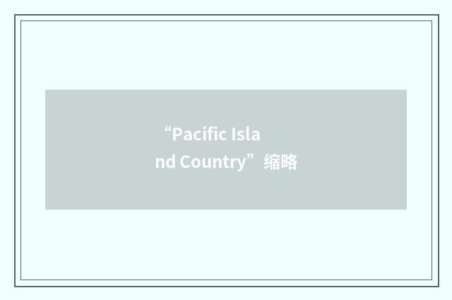 “Pacific Island Country”缩略