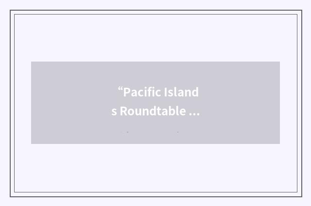 “Pacific Islands Roundtable for Nature Conservation”缩略