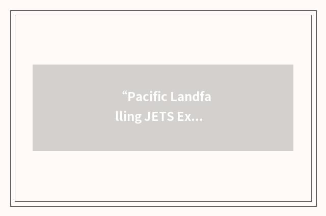 “Pacific Landfalling JETS Experiment”缩略