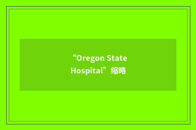 “Oregon State Hospital”缩略