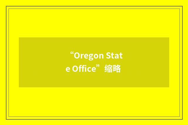 “Oregon State Office”缩略