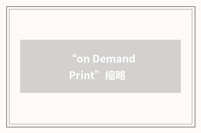 “on Demand Print”缩略