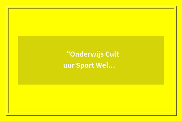 “Onderwijs Cultuur Sport Welzijn”缩略