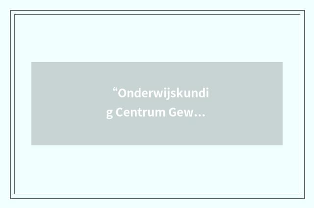 “Onderwijskundig Centrum Gewest Helmond”缩略