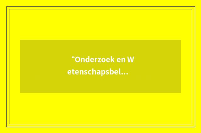 “Onderzoek en Wetenschapsbeleid”缩略