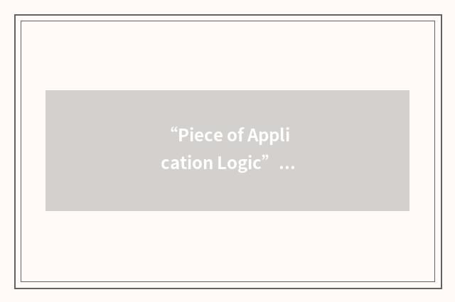 “Piece of Application Logic”缩略
