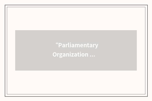 “Parliamentary Organization for Indigenous Fijians”缩略