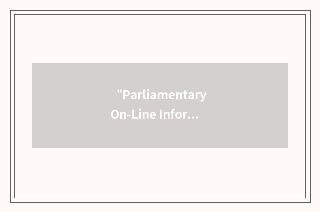 “Parliamentary On-Line Information System”缩略